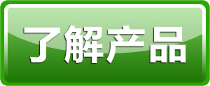 點(diǎn)擊了解產(chǎn)品